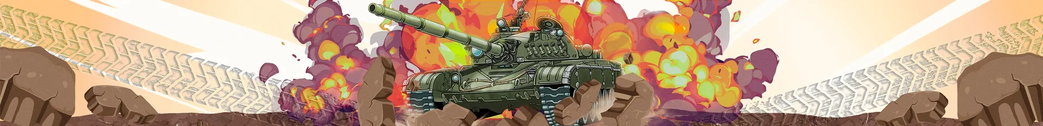 เวิลด์ออฟแท็งค์